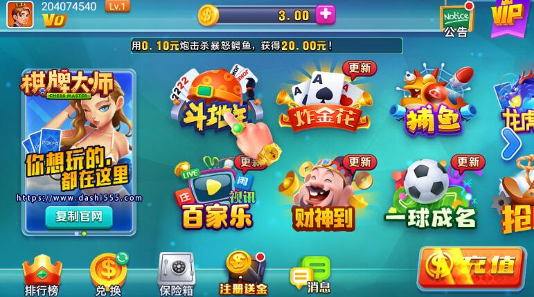 微乐辅助器免费版v3.0苹果版棋牌
