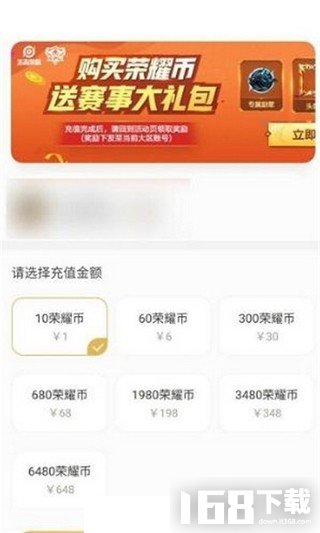 王者角色转移转区