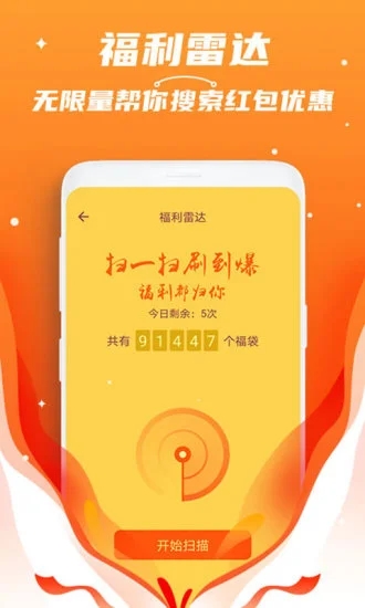 红包捕手2026秒抢红包版下载