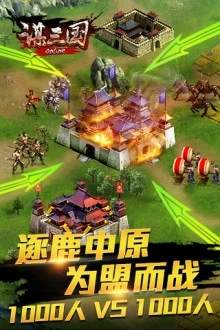 谋三国安卓手机版