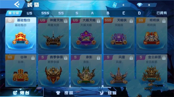 天天捕鱼图片8