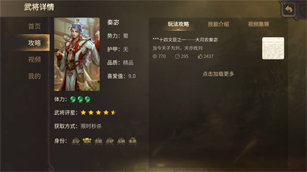三国杀移动版