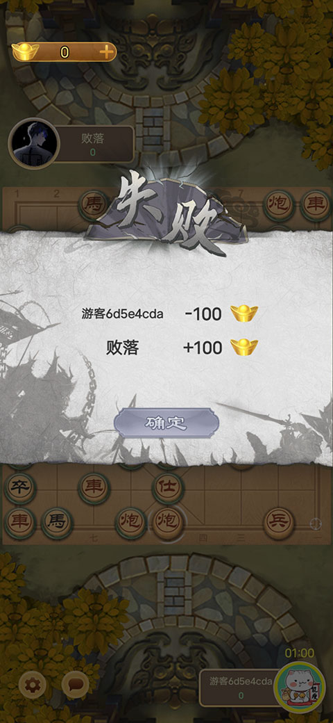 万宁象棋大招版怎么玩