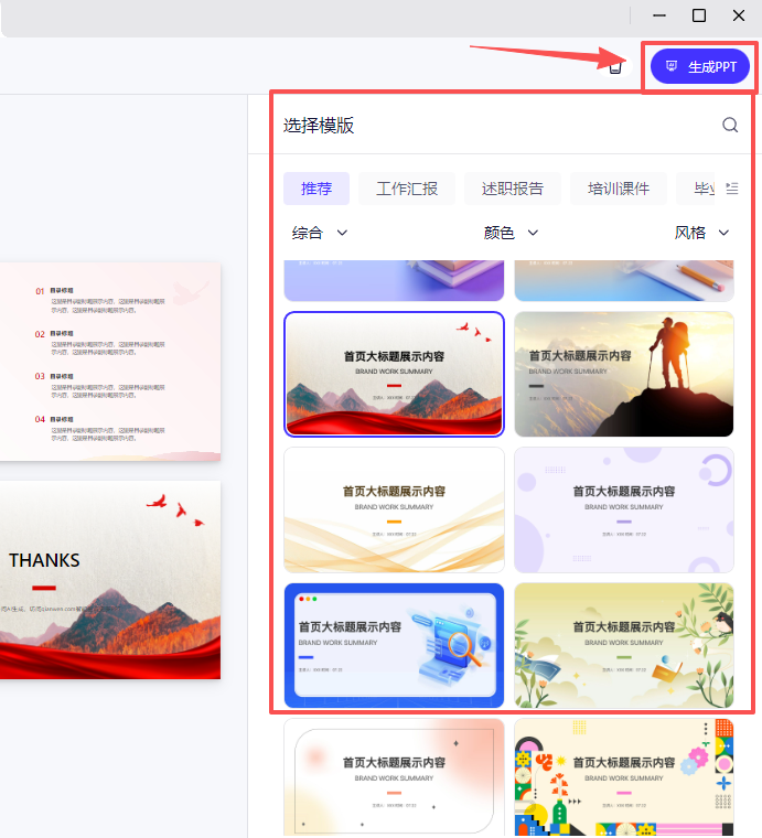 千问