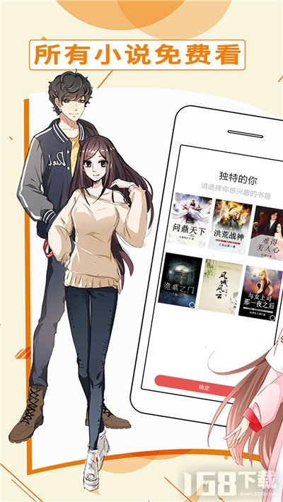 都看免费小说