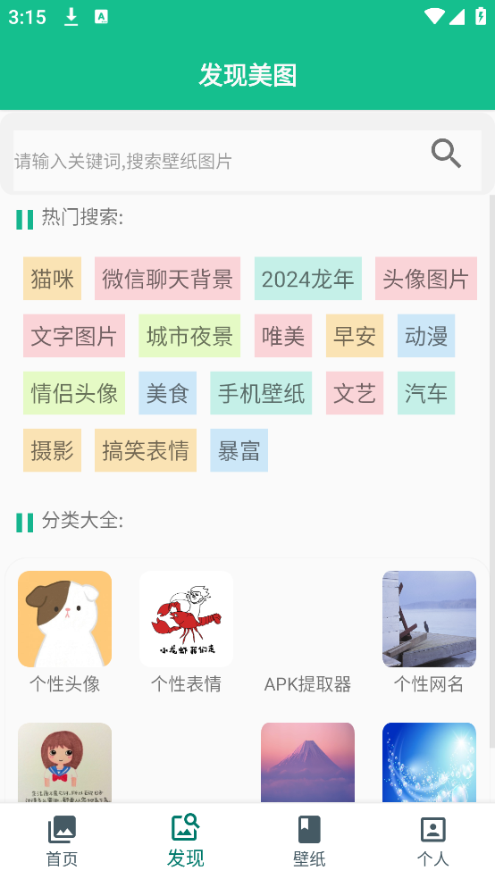 图片大师APP官方正版