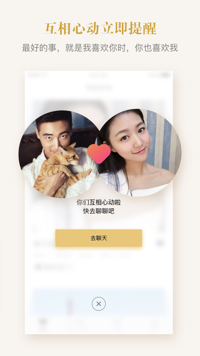 SayLove iPhone版