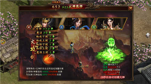 传奇世界微变版