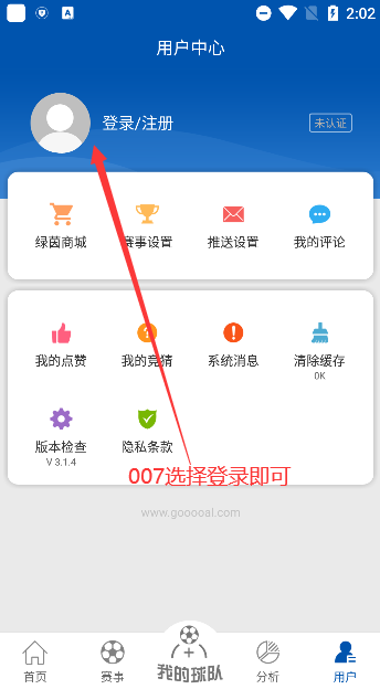 雪缘园足球即时比分手机版下载