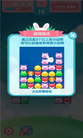 考拉消消赚安卓小游戏