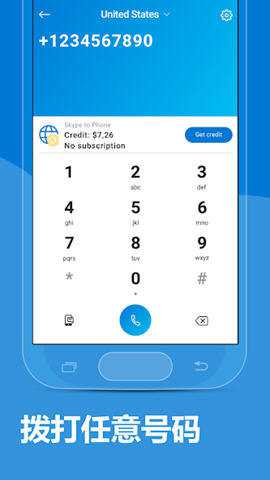 skype 8.132.0.201 安卓版