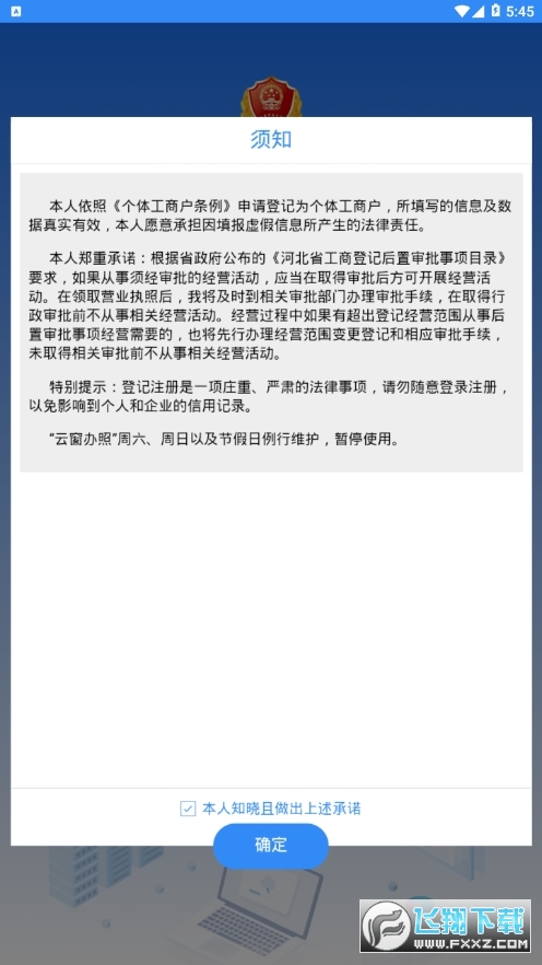 云窗办照app安卓版