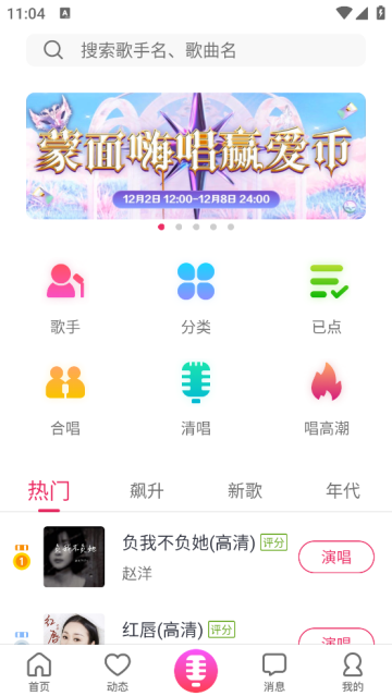 爱唱app 爱唱app