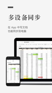 石墨文档手机版app下载