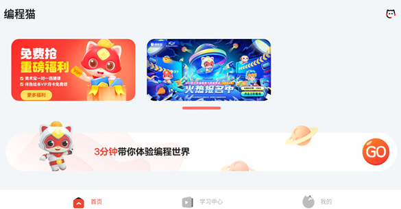 编程猫官方新版本app