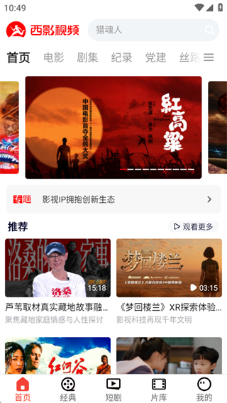 西影视频app下载最新版