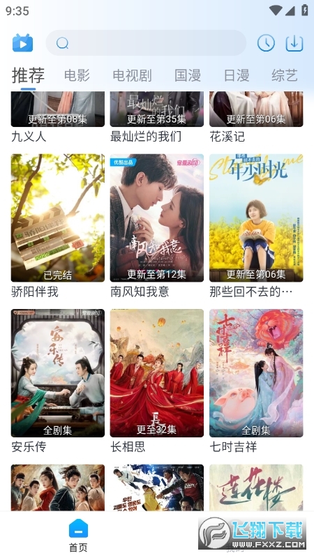 夜猫追剧app官方正版下载2023免费版