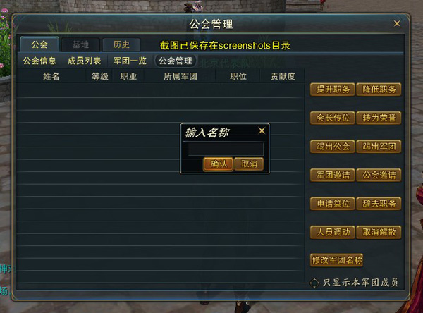 神魔大陆2