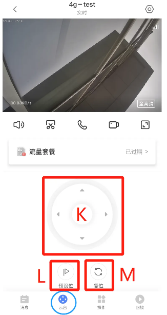 ycc365监控手机版