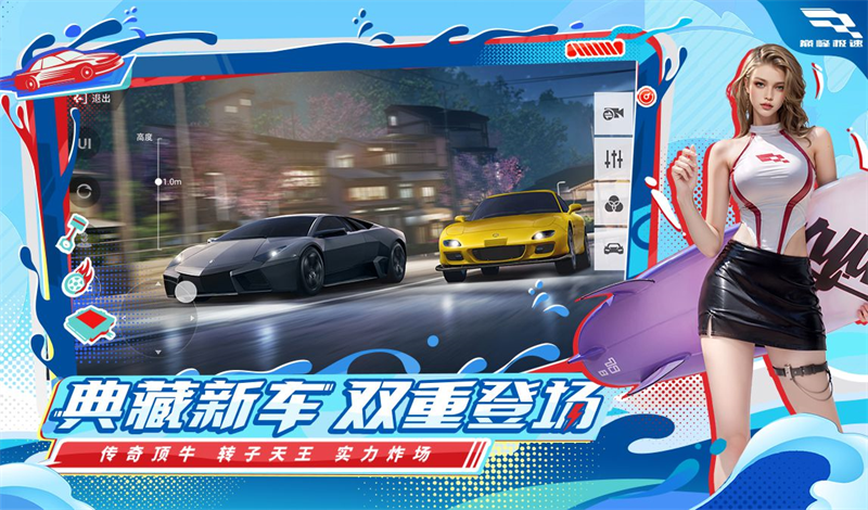 巅峰极速手游电脑版