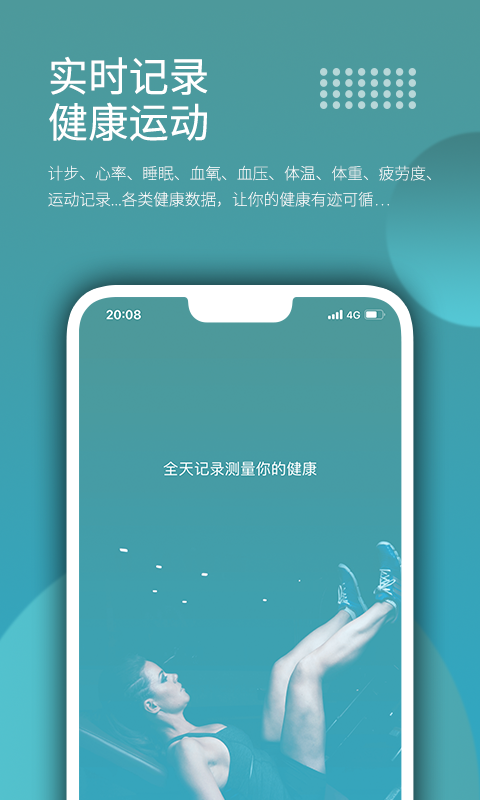 Wearfit app