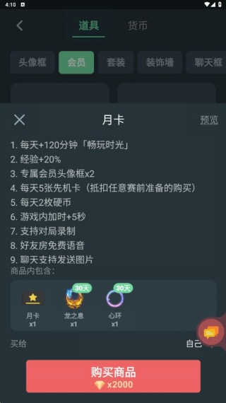 桌思游想箱女桌游下载