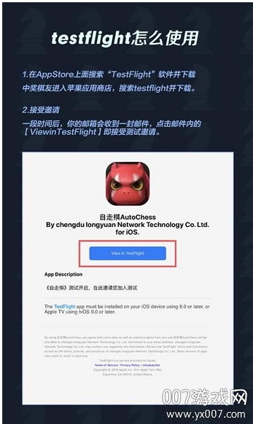 TestFlight91邀请码老司机版