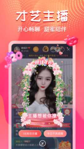 艾可直播 5.1.56 手机版