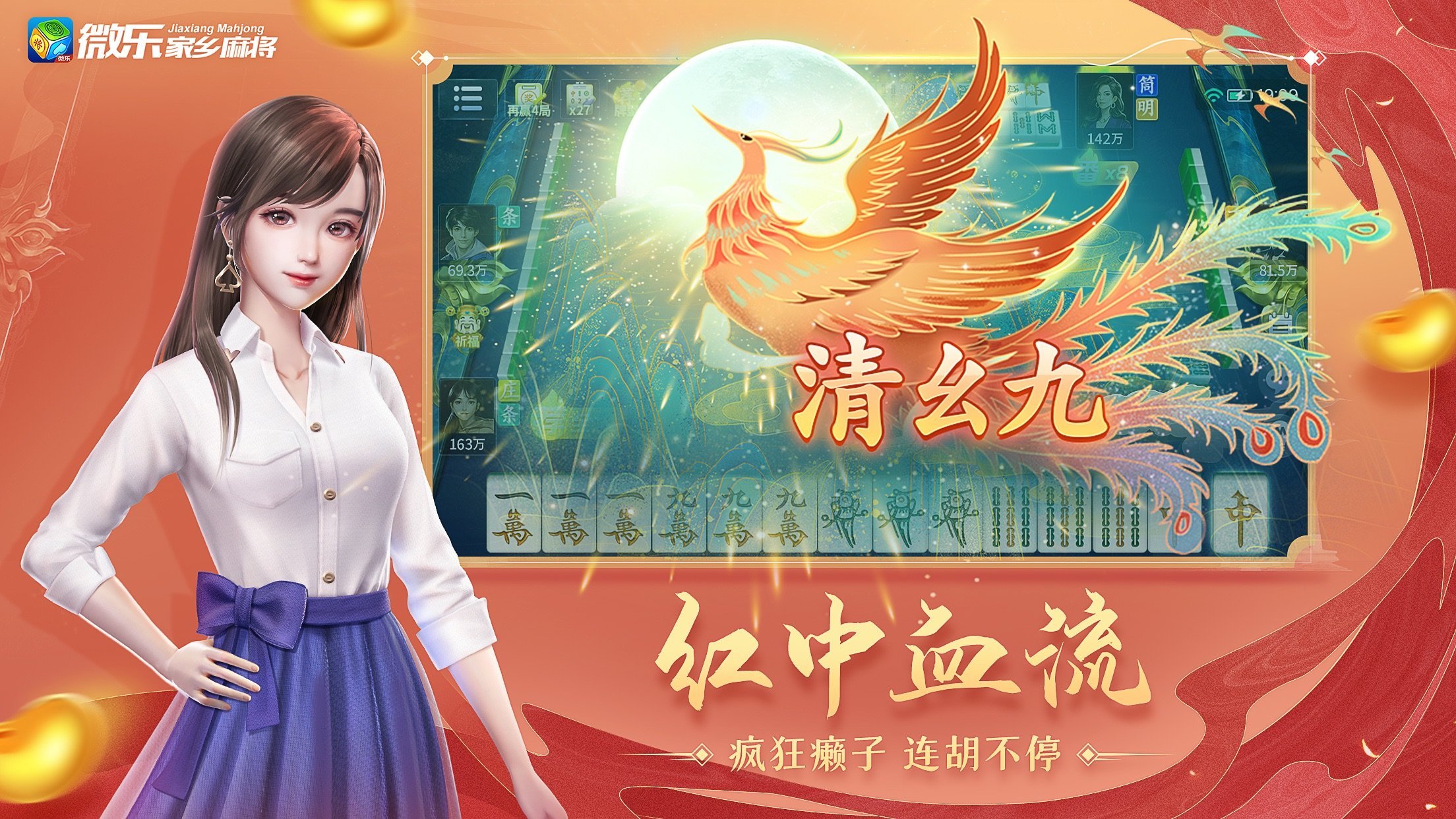 微乐辅助器免费版苹果版  v1.4.7