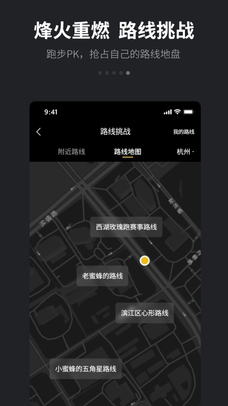 跑跑app