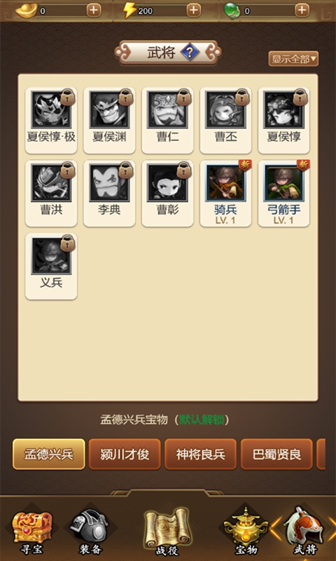 三国之曹操传单机版