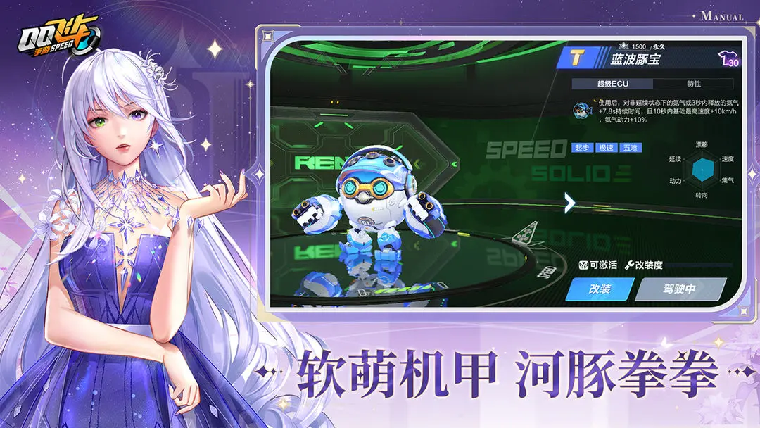 qq飞车手游官方下载
