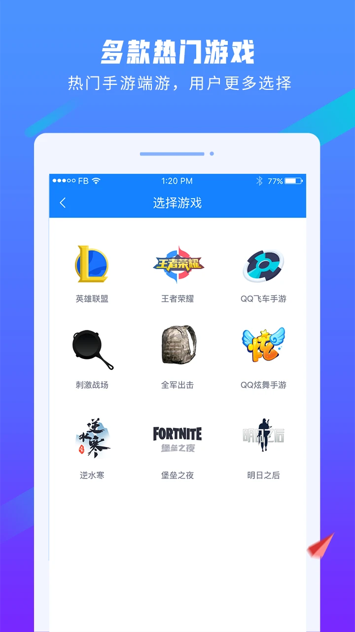 易代练软件
