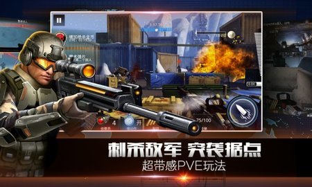 致命狙击手