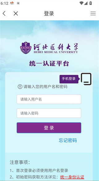 云上冀医app2025最新版