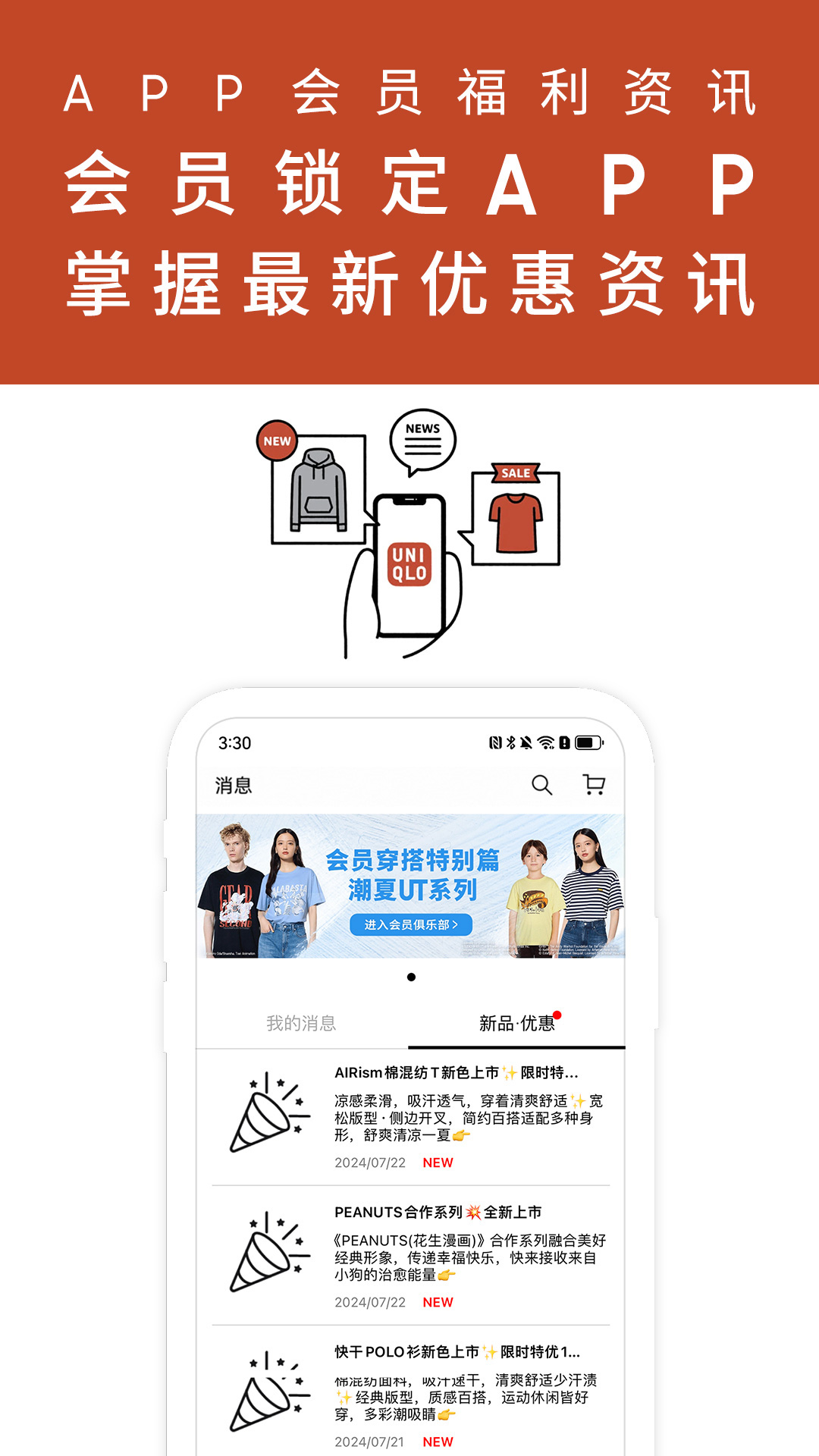 优衣库旗舰店