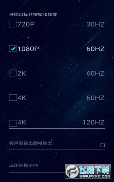 海星云游戏官方版
