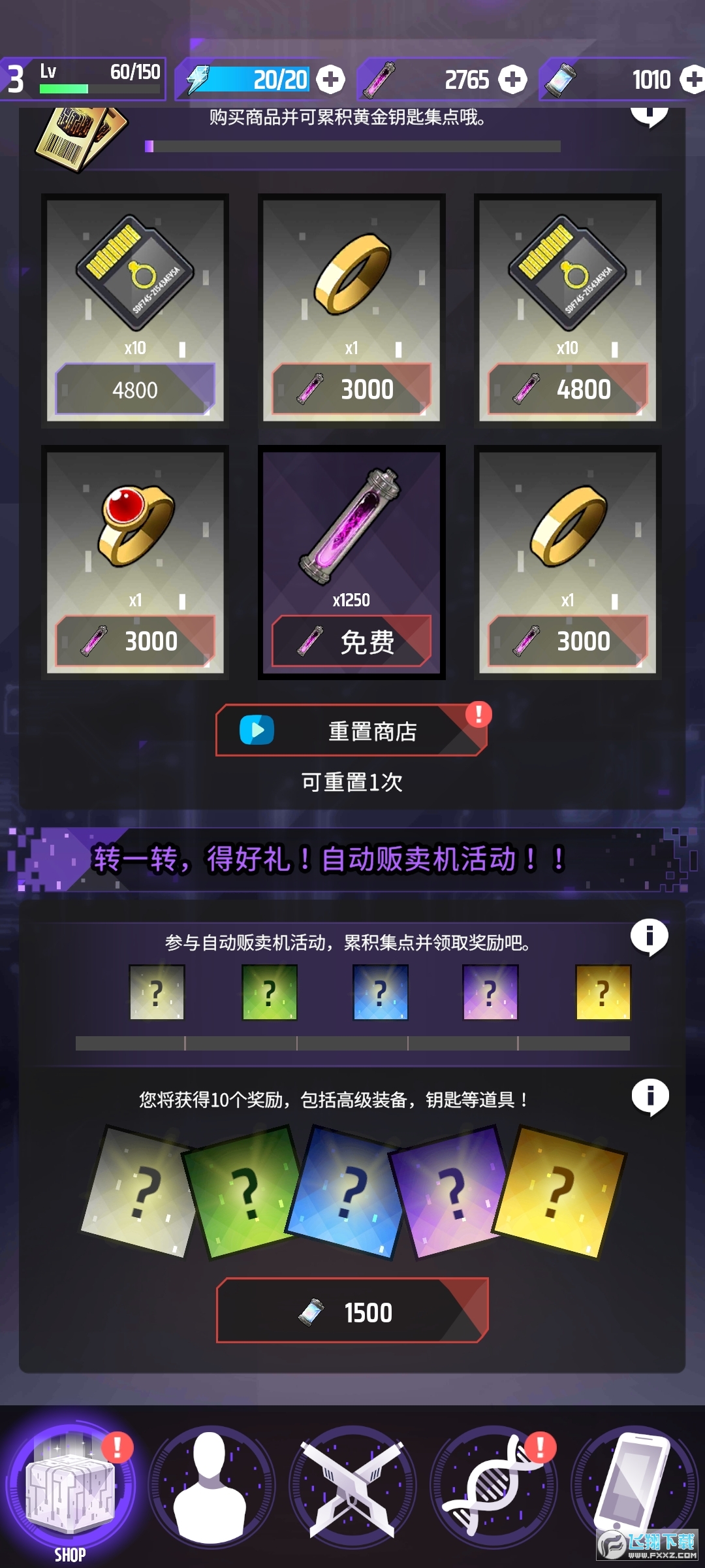零界战略无限货币修改版