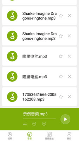 磁力播放器