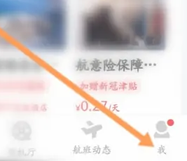 航旅纵横