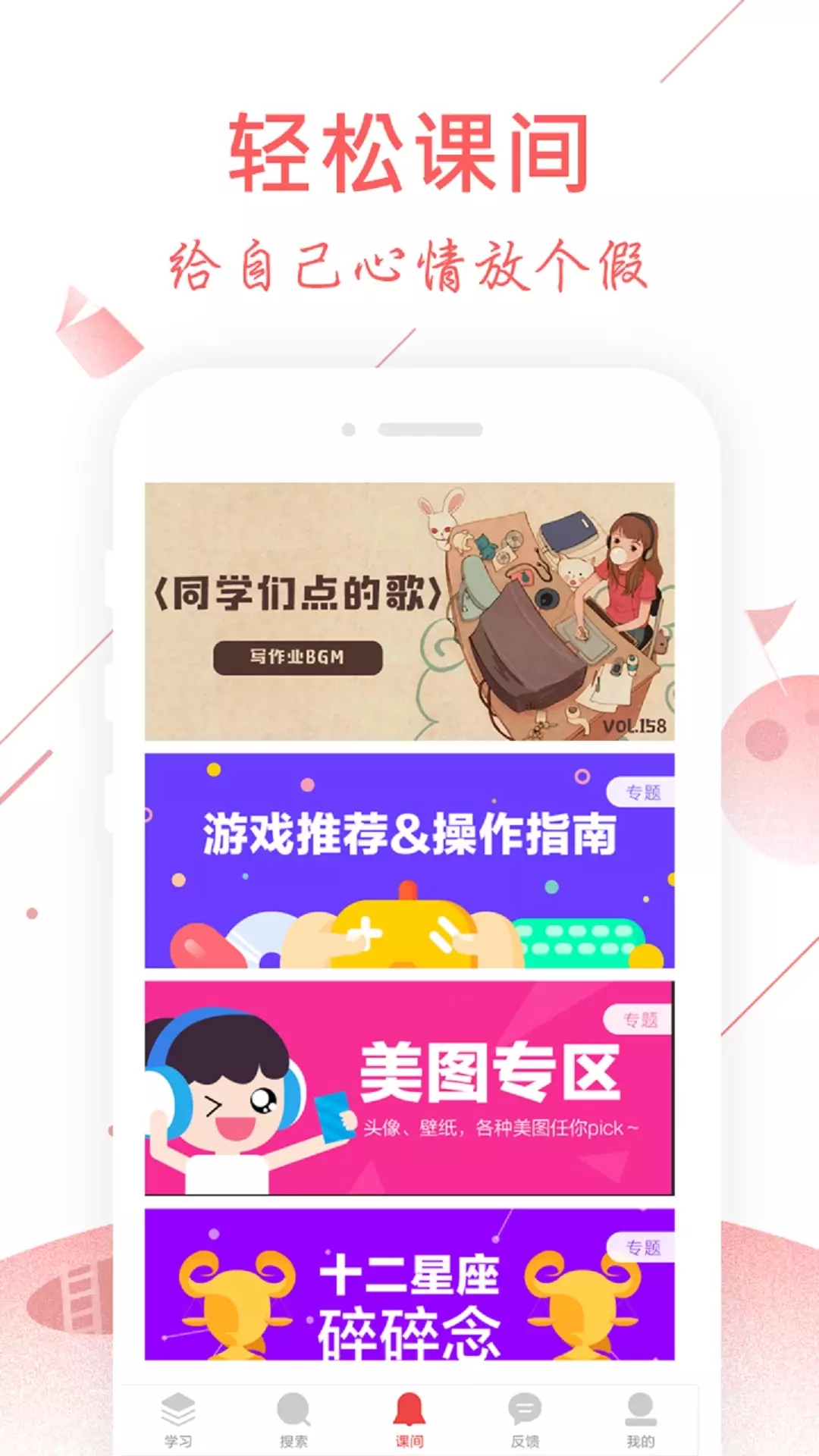 互动作业app