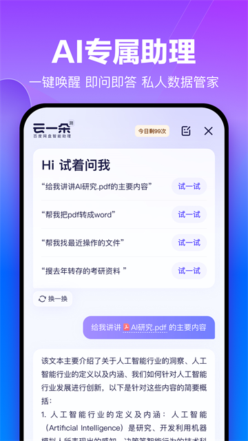 百度网盘tv版apk安装包 百度网盘tv版apk安装包