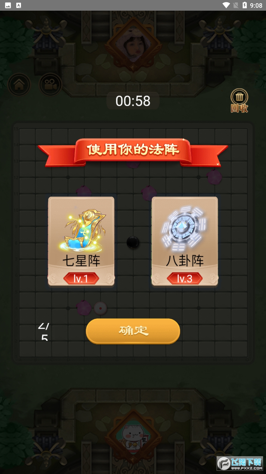 万宁五子棋2免广告破解版