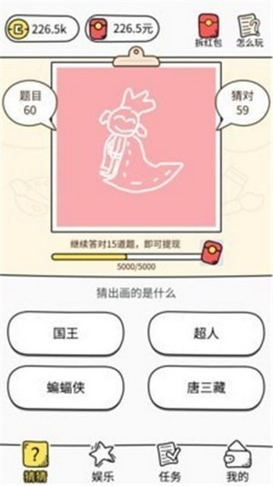 你猜我在哪