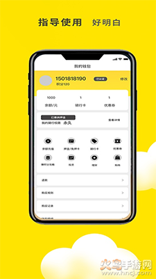 小黄鸭共享(共享电单车)app