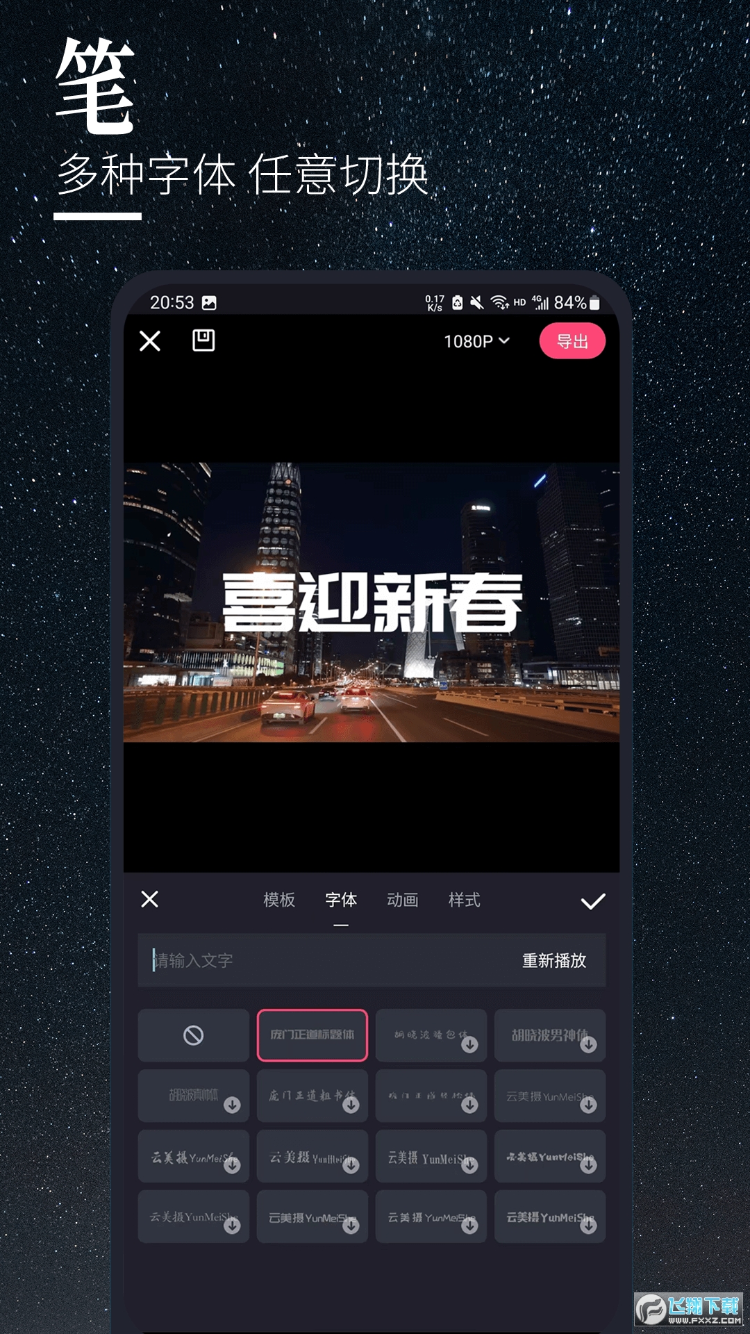 云美摄pro软件官方版