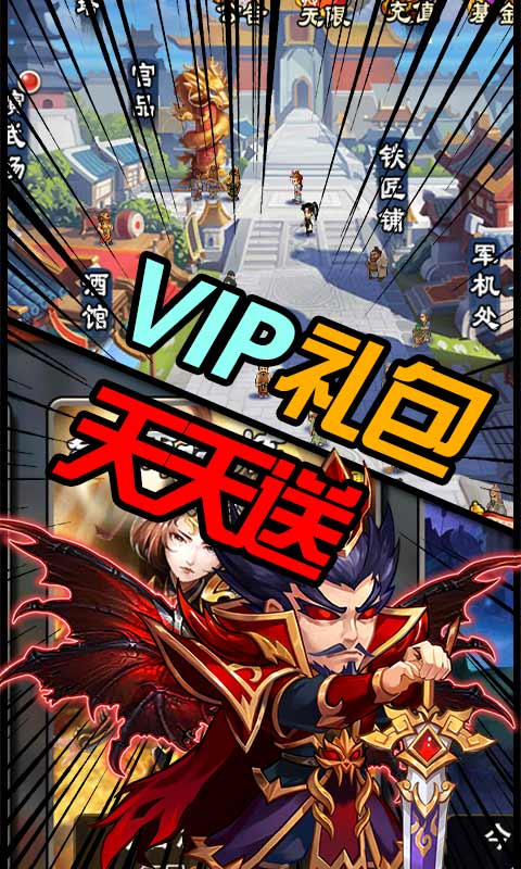 雷鸣三国安卓手机版