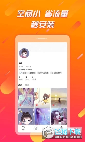 辣椒极速版官方新版本