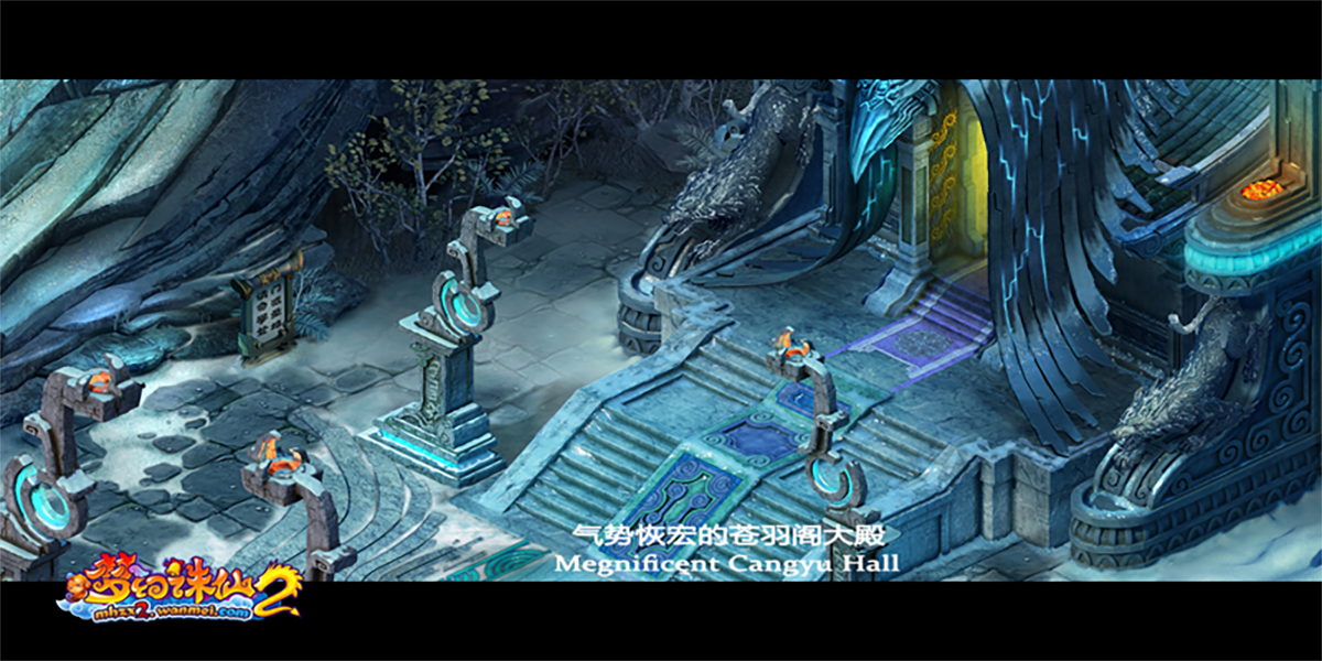 梦幻诛仙2