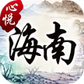 心悦海南麻将app苹果版  v2.3.7